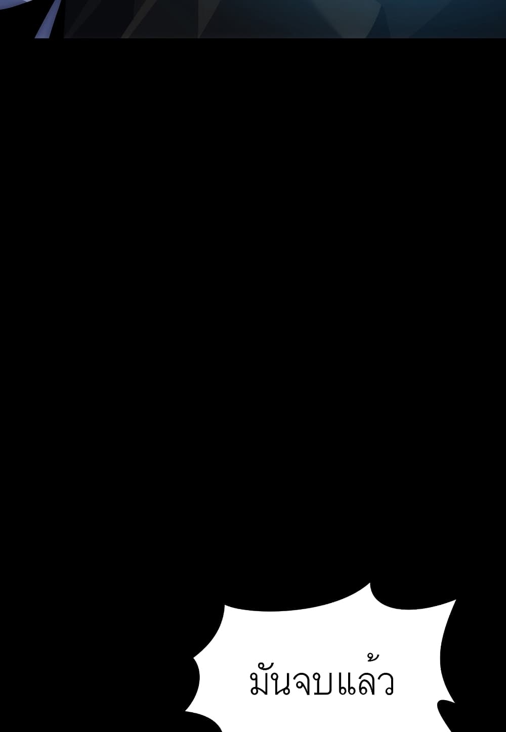 Level Berserker ตอนที่ 24 (56)